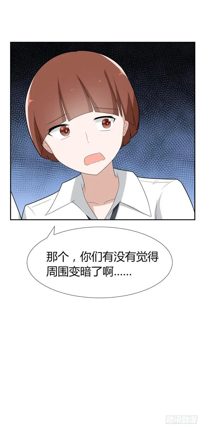 恐怖的事 第29页