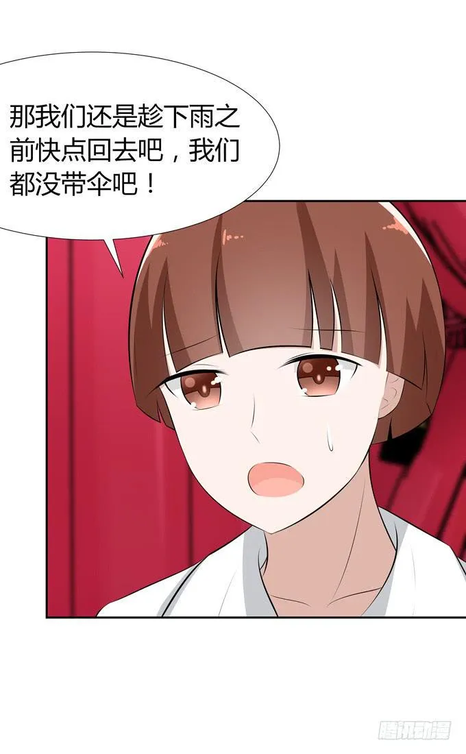 快离开这里 第9页