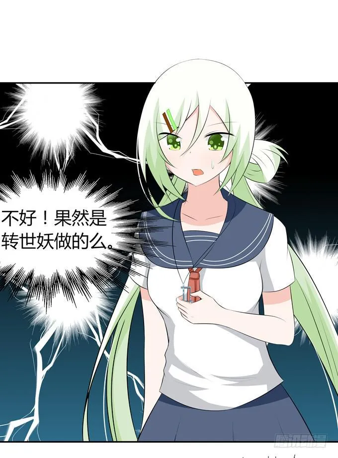 快离开这里 第19页