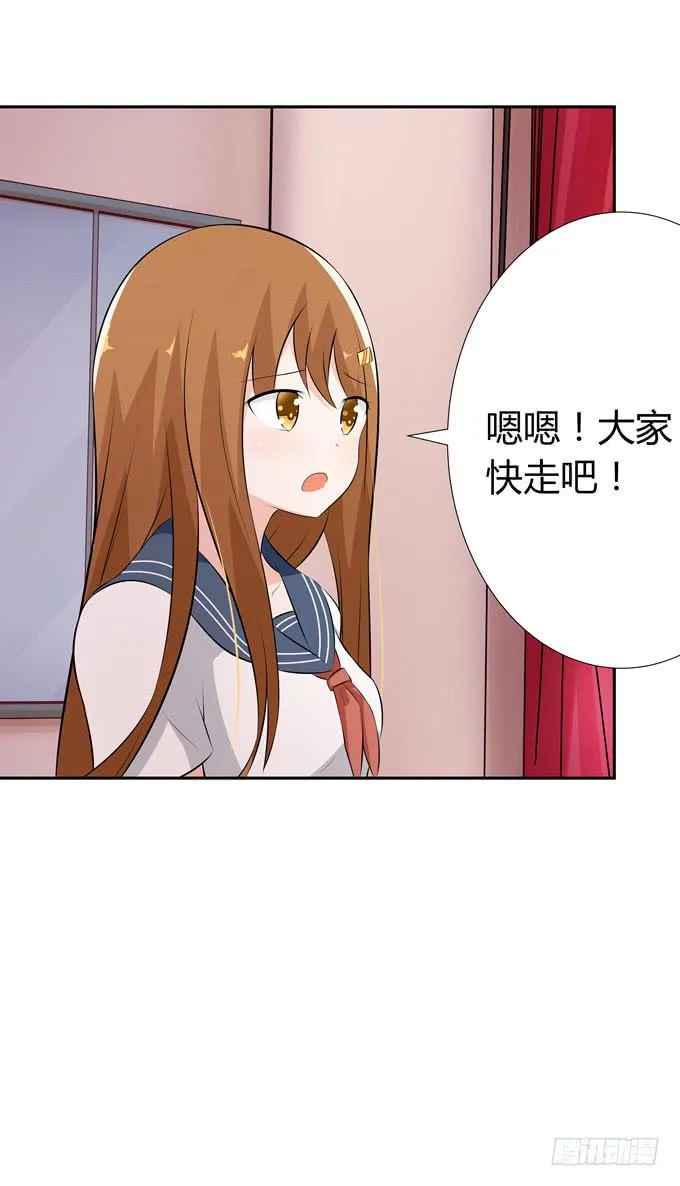 快离开这里 第23页