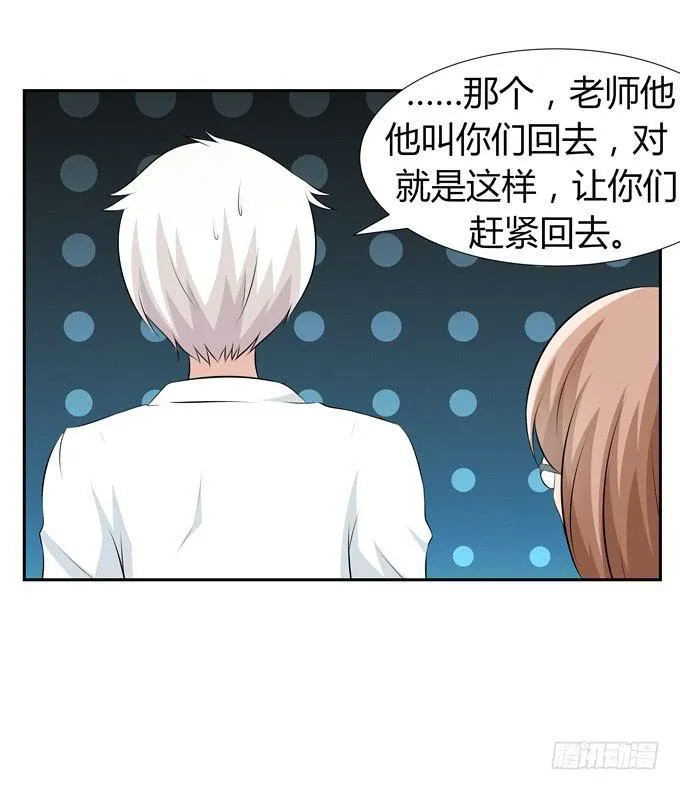 黑暗降临 第5页