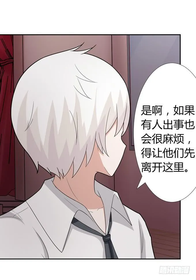黑暗降临 第11页
