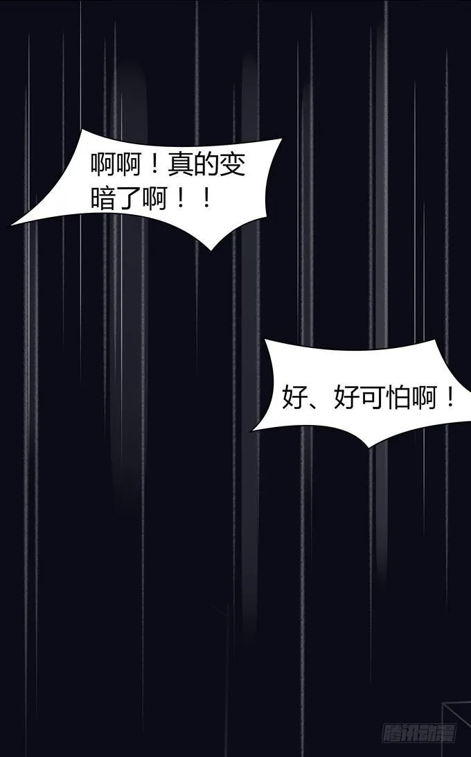 黑暗降临 第14页