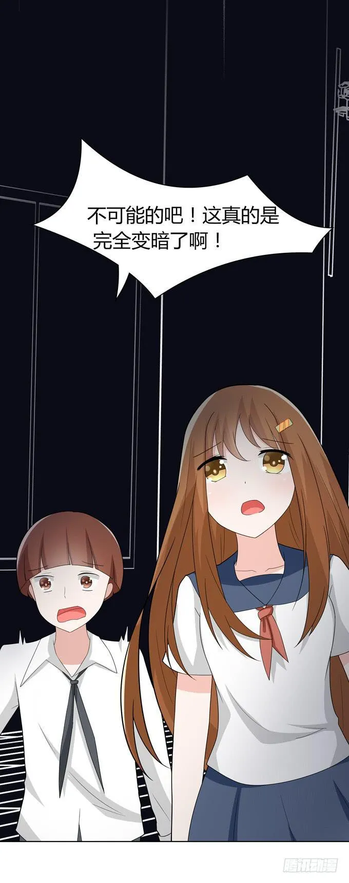 黑暗降临 第15页