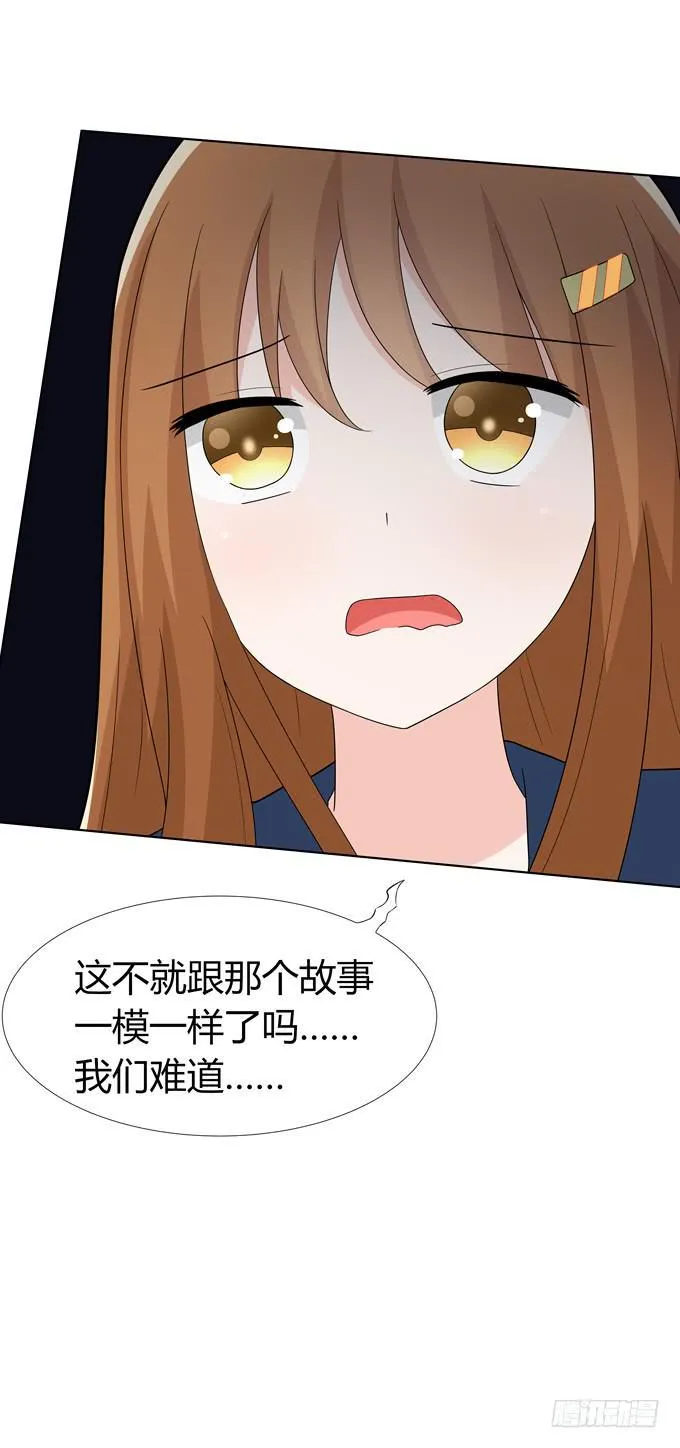 黑暗降临 第16页