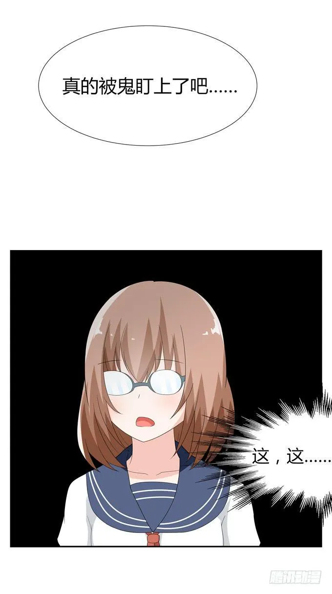 黑暗降临 第17页