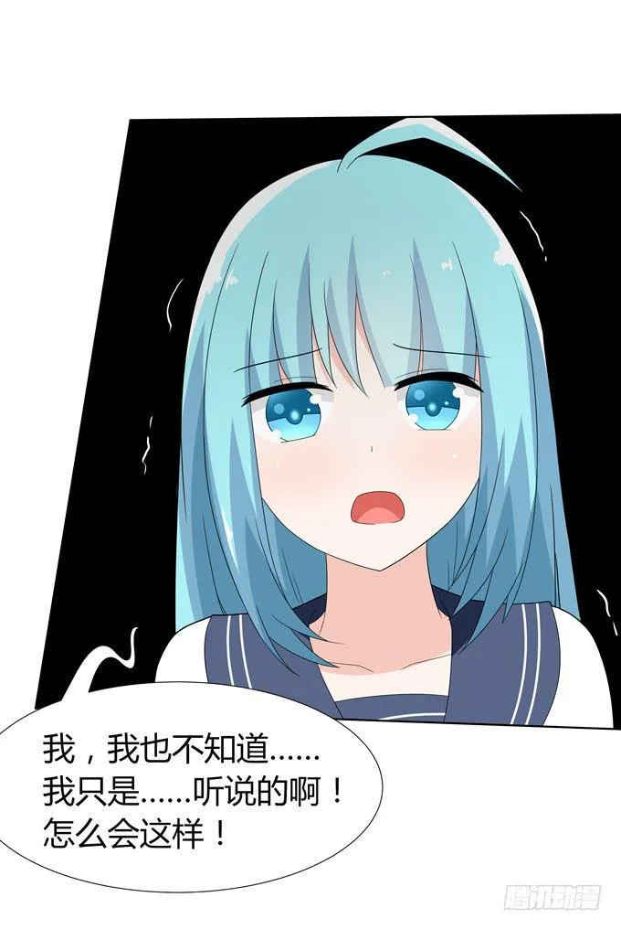 黑暗降临 第20页
