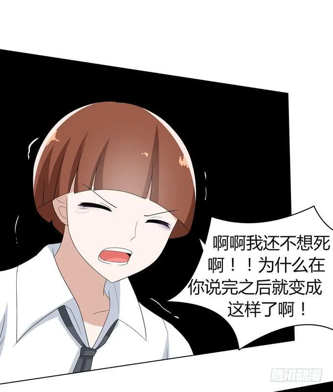 黑暗降临 第22页