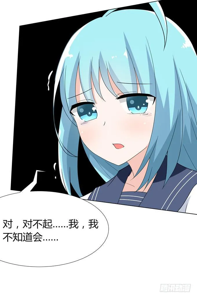 黑暗降临 第23页