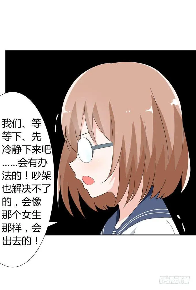 黑暗降临 第24页