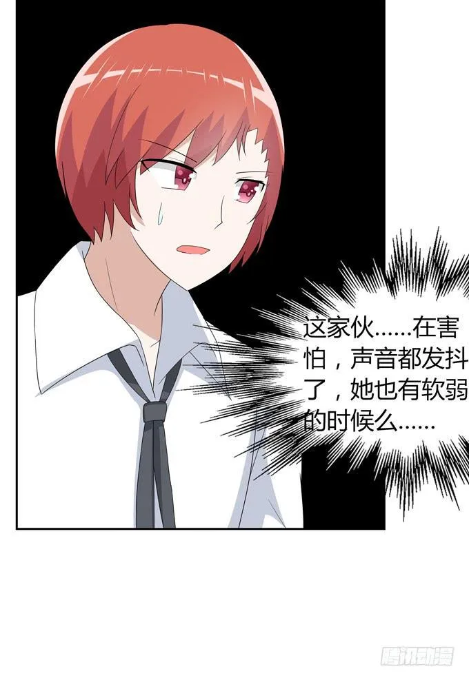 黑暗降临 第26页