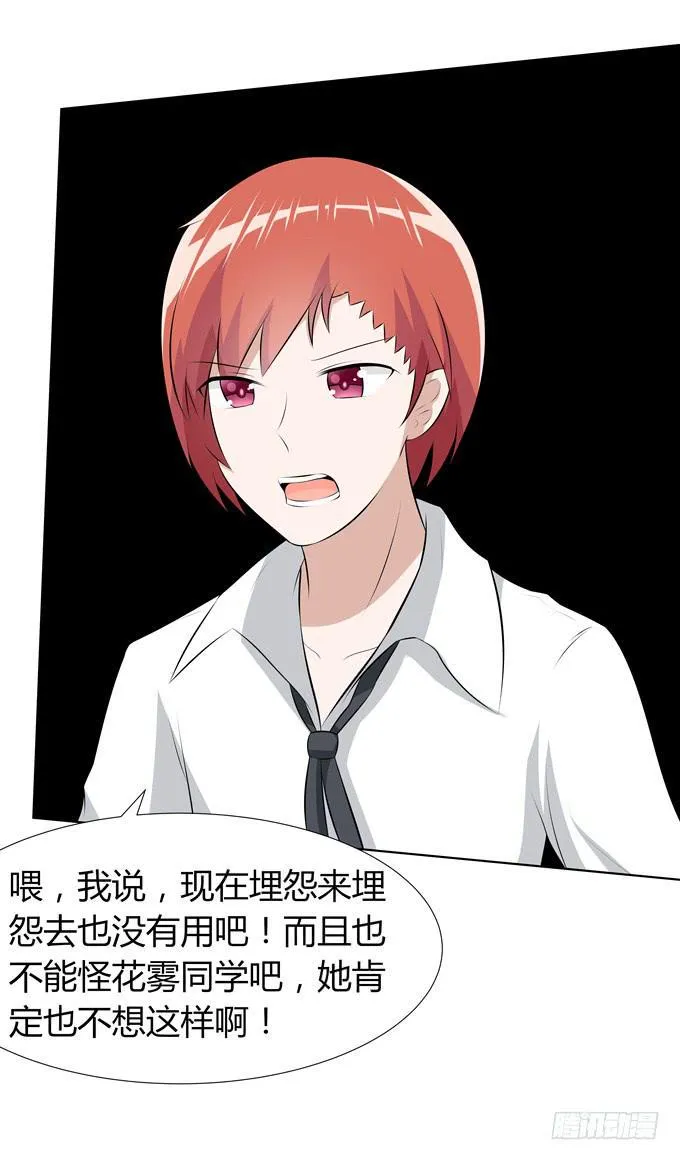 黑暗降临 第28页