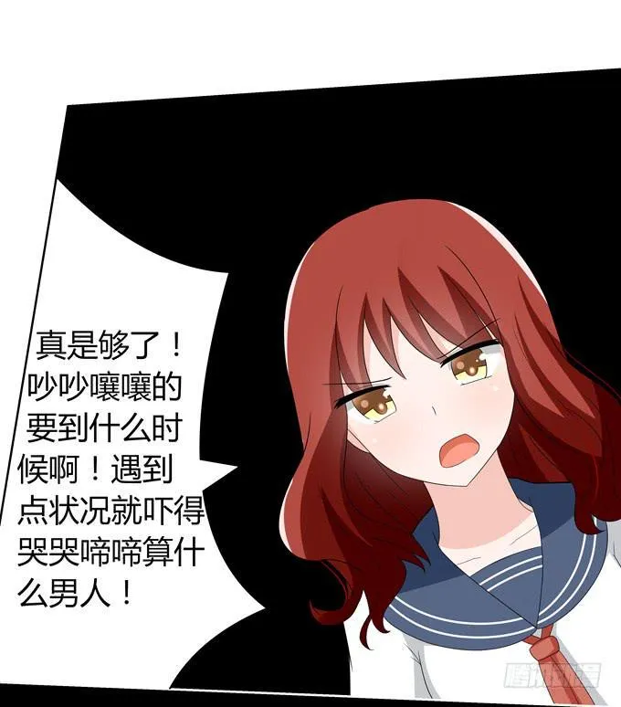 黑暗降临 第29页