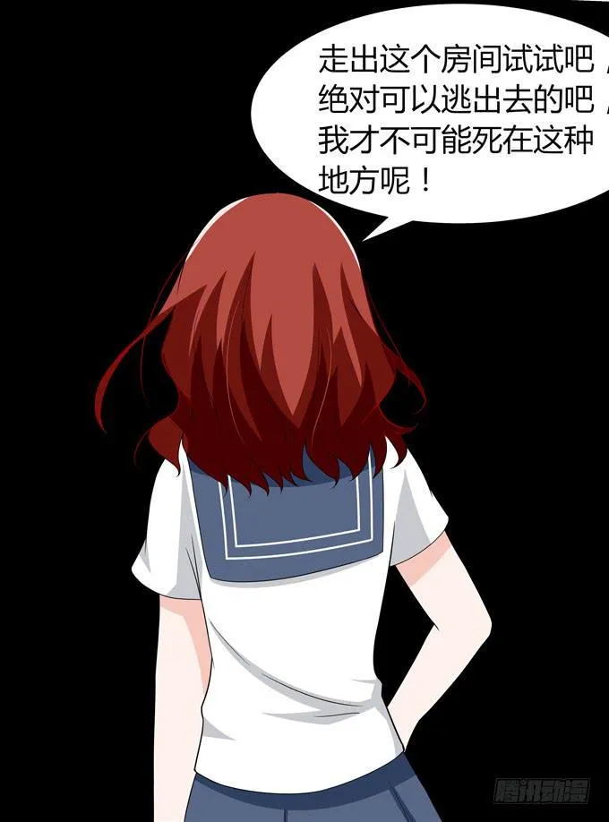 黑暗降临 第30页