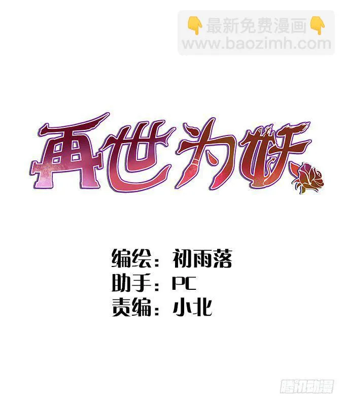 火 第2页