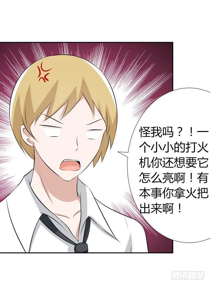 火 第26页