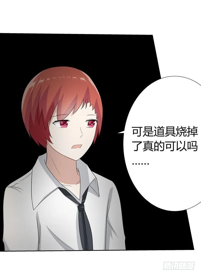 火 第31页