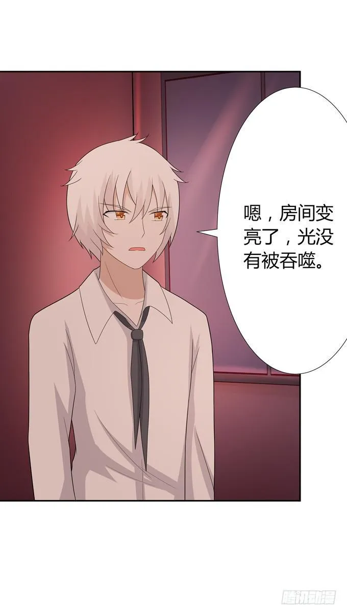 妖 第9页