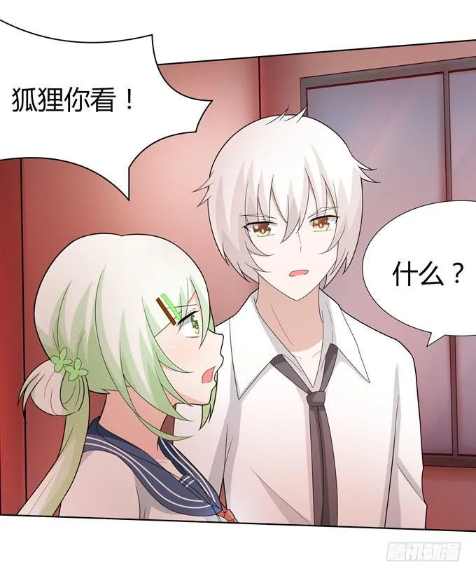 妖 第14页