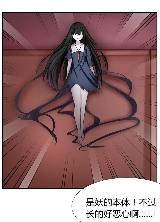 妖 第16页
