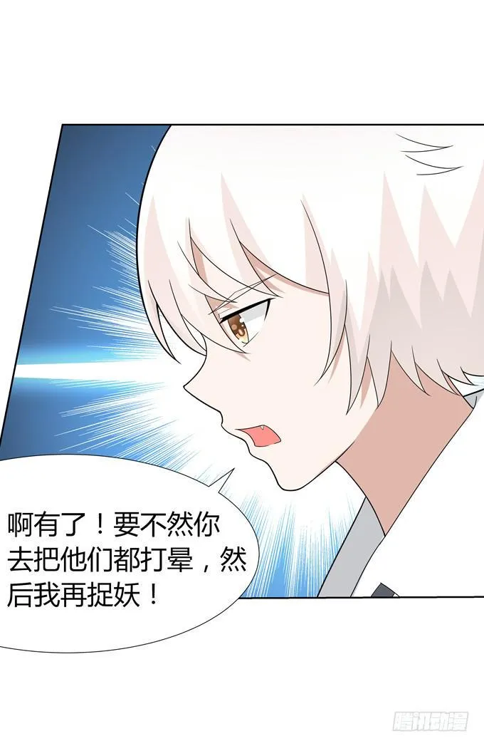 妖 第21页