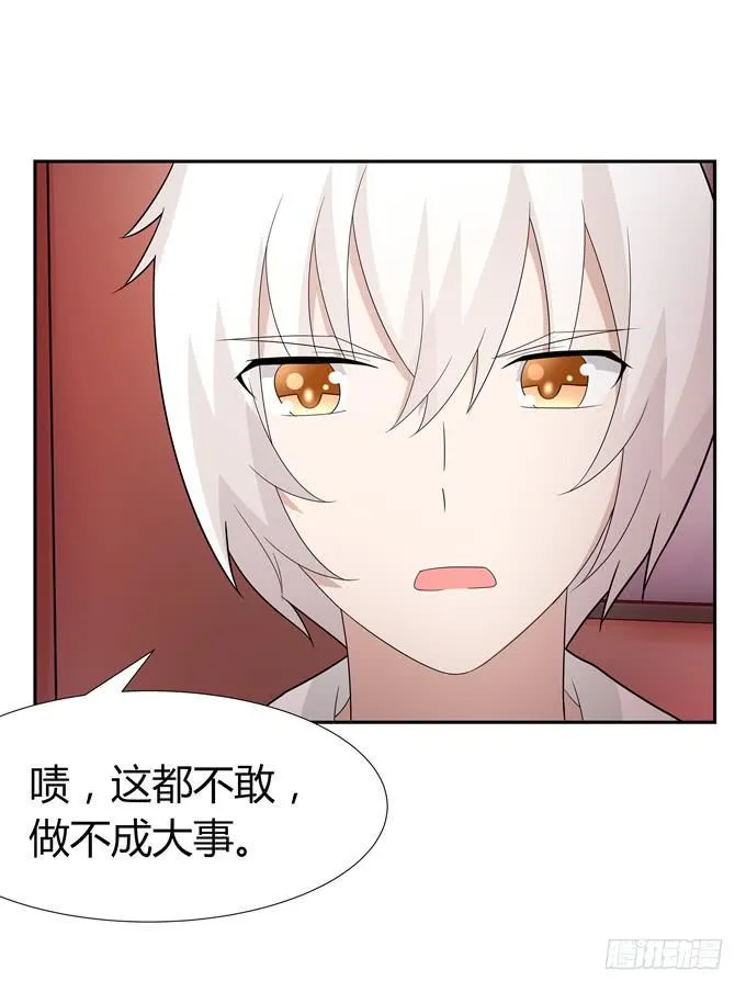 妖 第23页