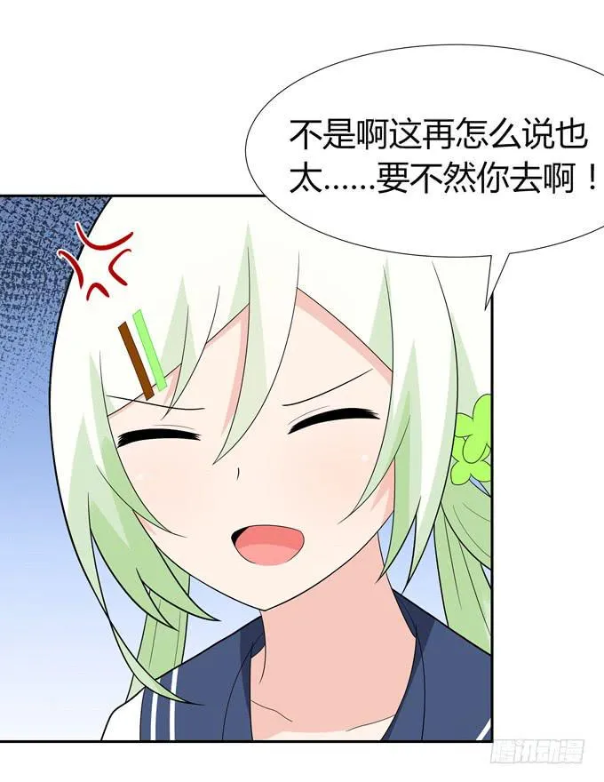 妖 第24页