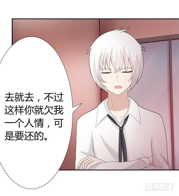 妖 第25页