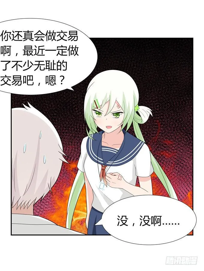 妖 第26页