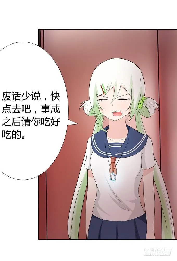 妖 第27页