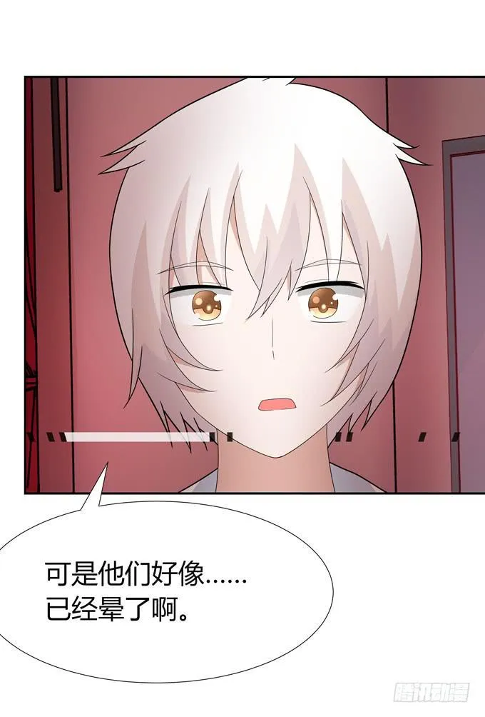 妖 第29页