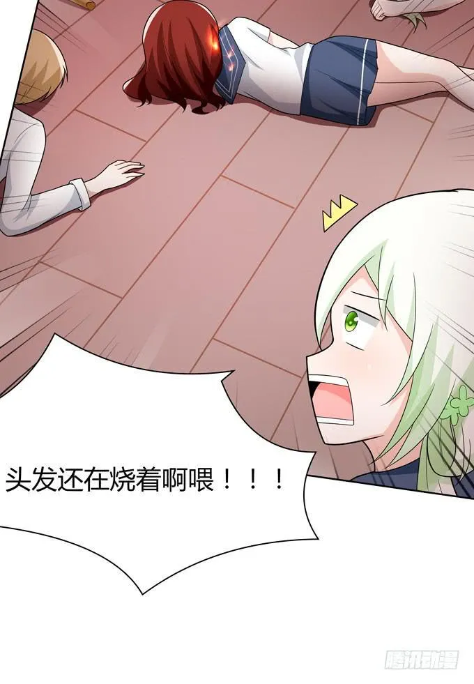妖 第31页