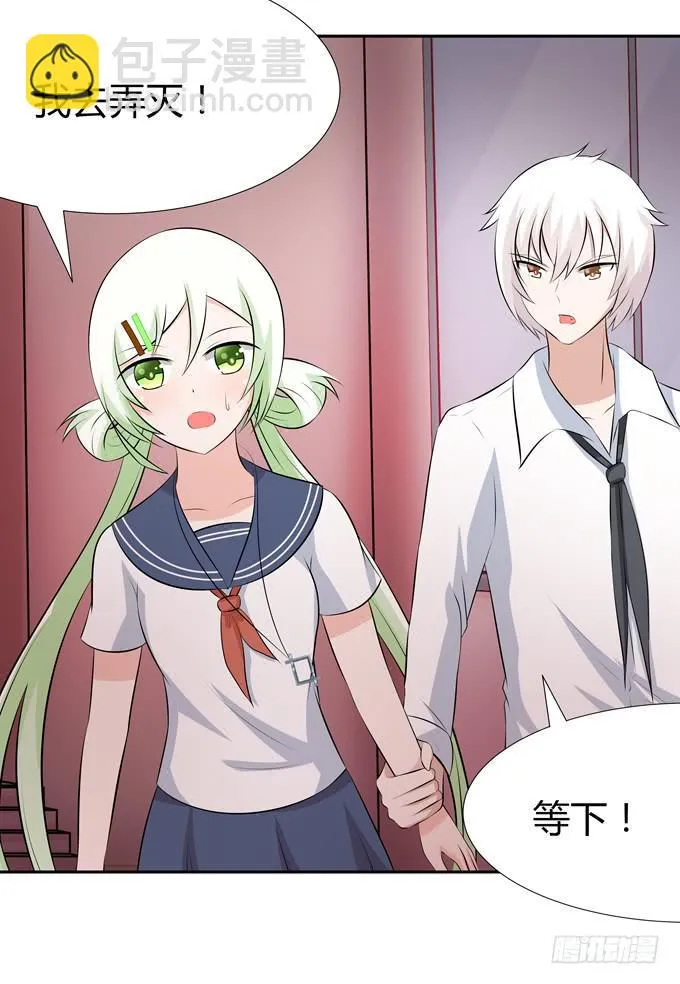 妖 第33页