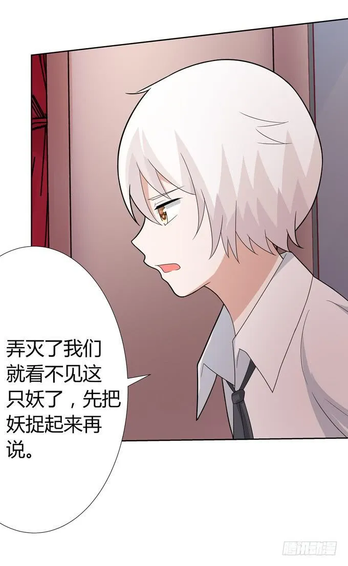 妖 第35页