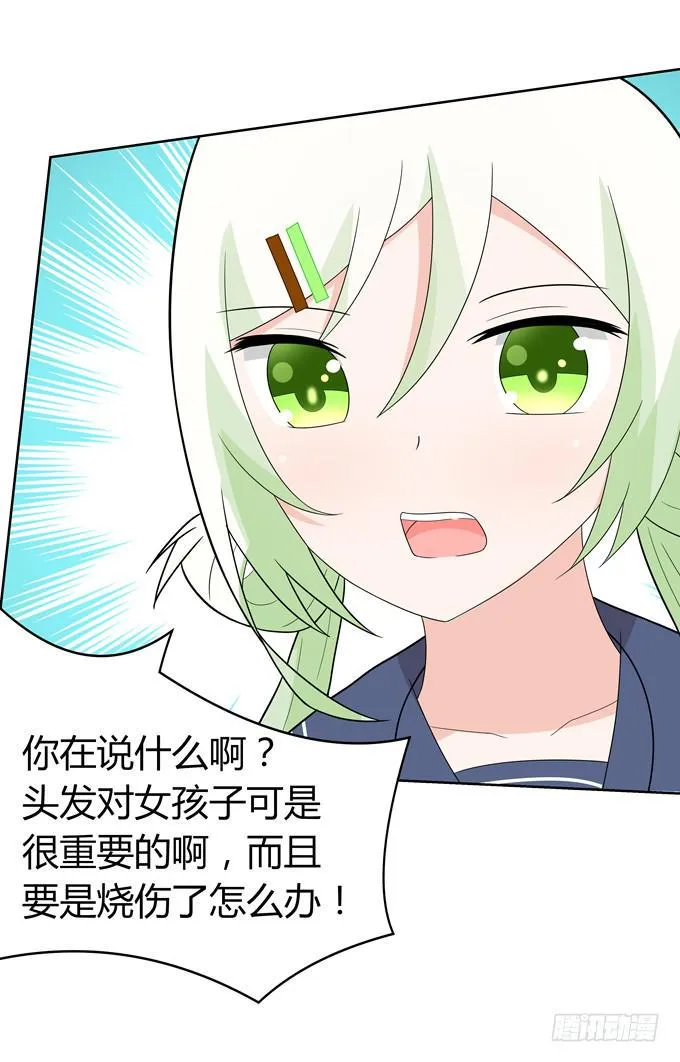 妖 第36页