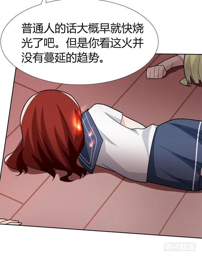 妖 第38页