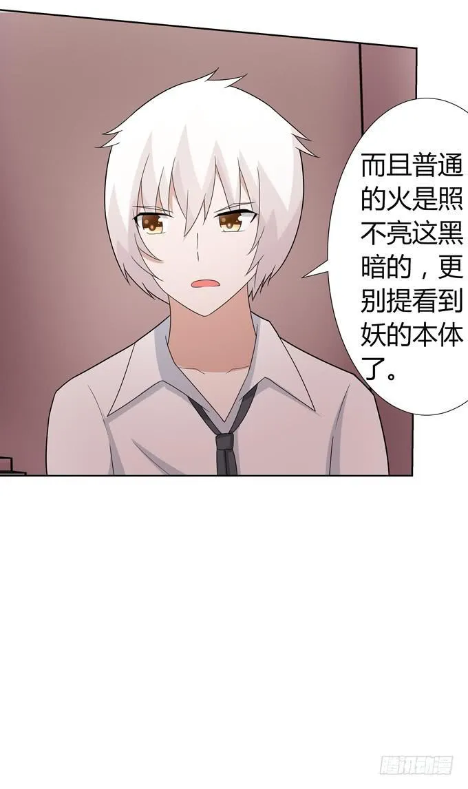 妖 第39页