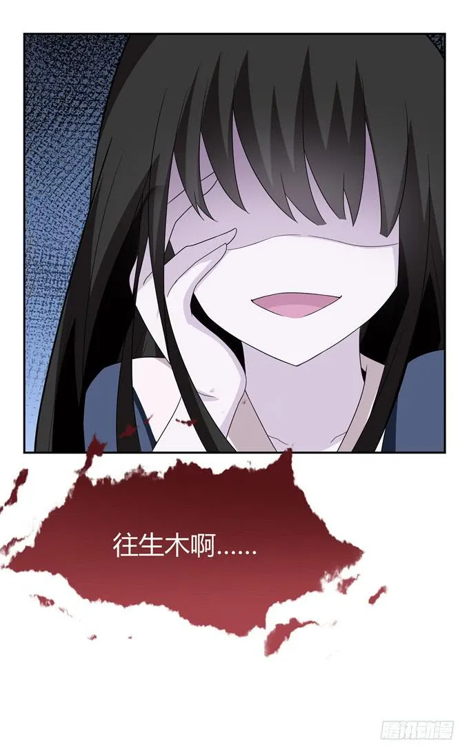 妖 第45页