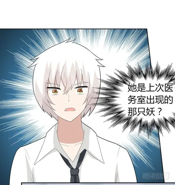 什么东西这么恶心 第11页