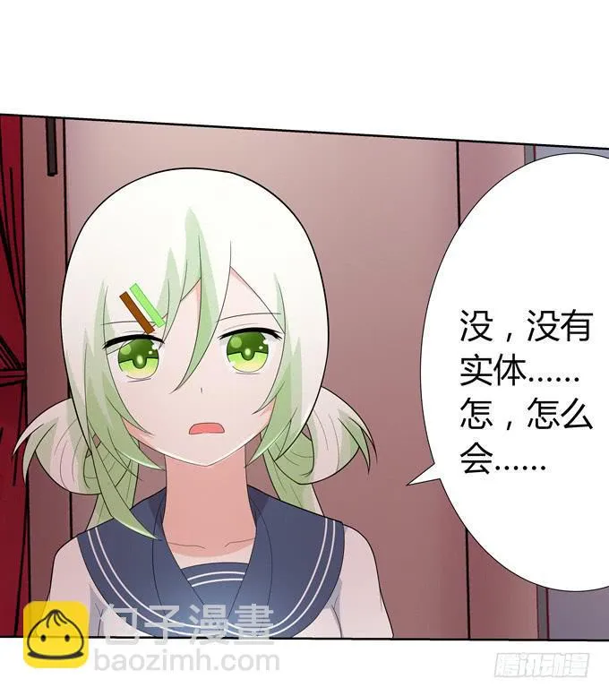 没有实体的妖 第3页