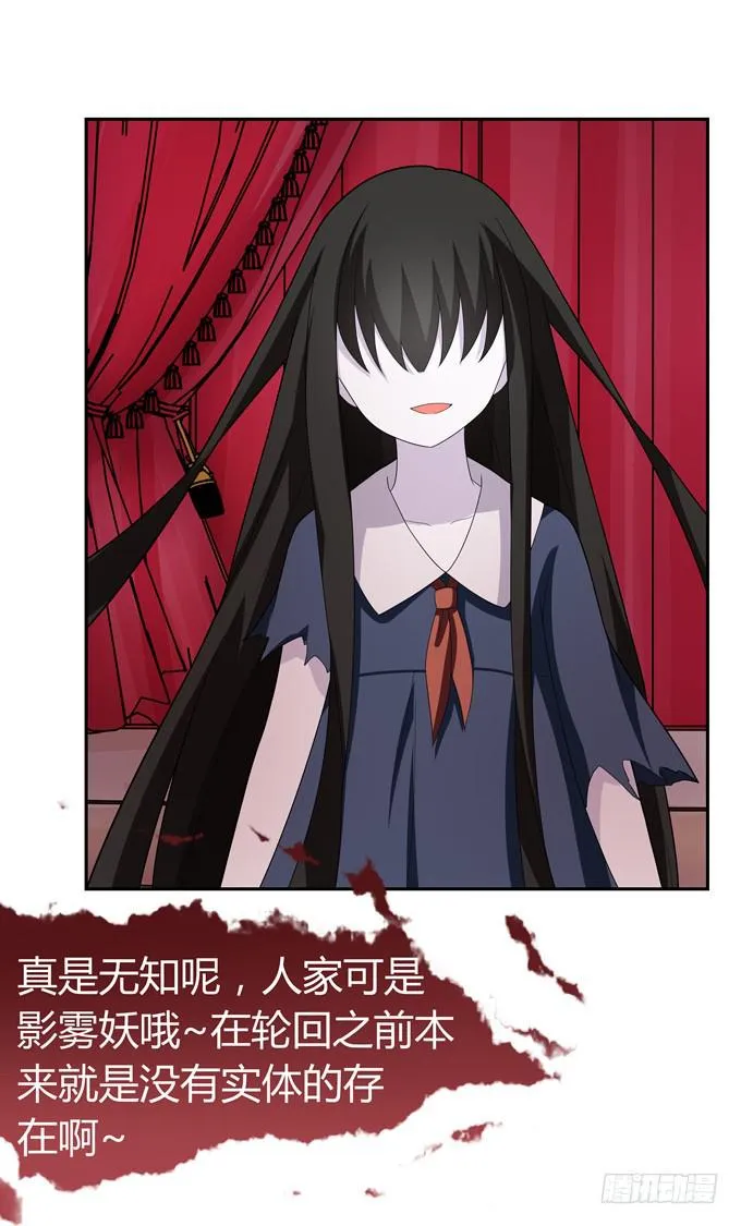 没有实体的妖 第4页
