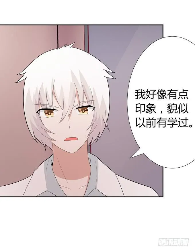 没有实体的妖 第6页