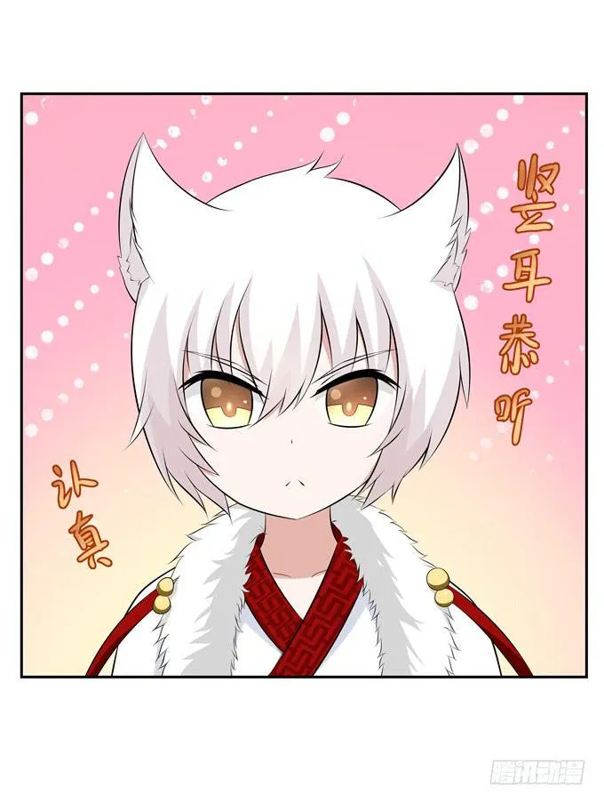 没有实体的妖 第12页