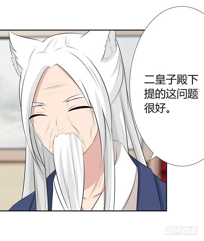 没有实体的妖 第15页