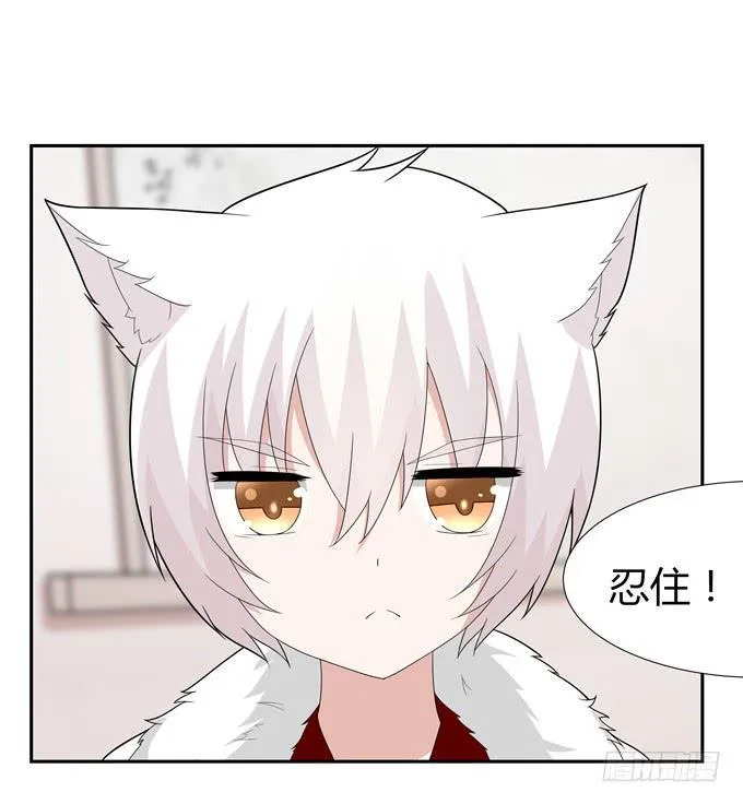 没有实体的妖 第19页