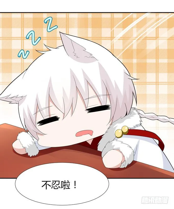 没有实体的妖 第21页