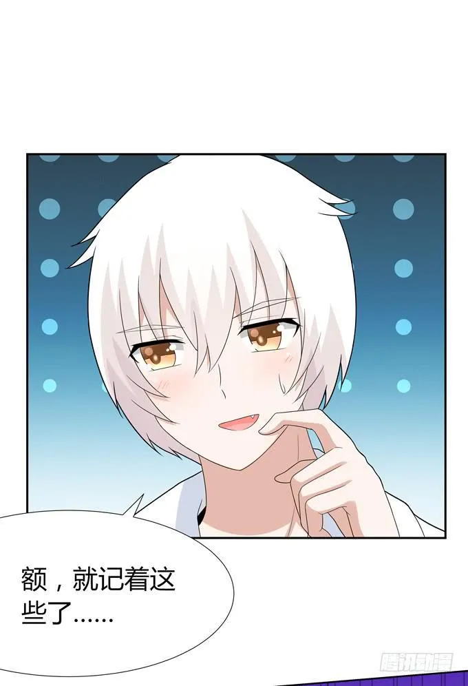 没有实体的妖 第23页
