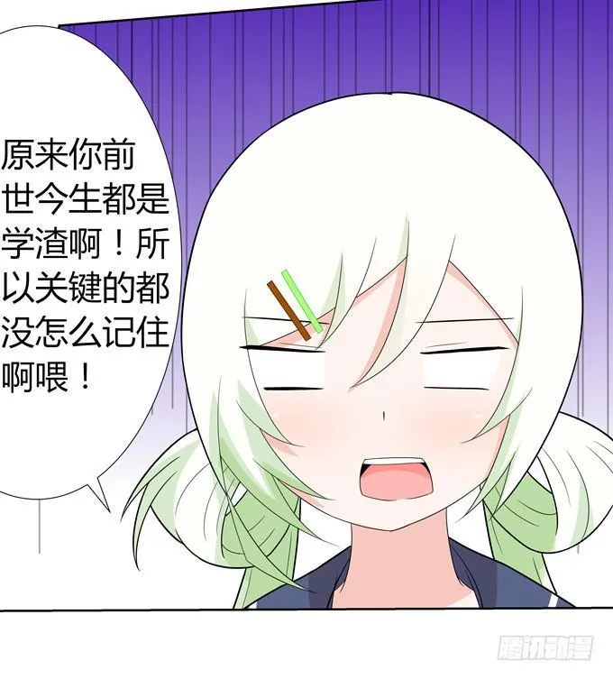 没有实体的妖 第24页