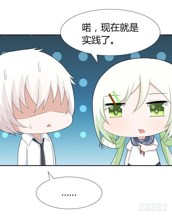 没有实体的妖 第26页