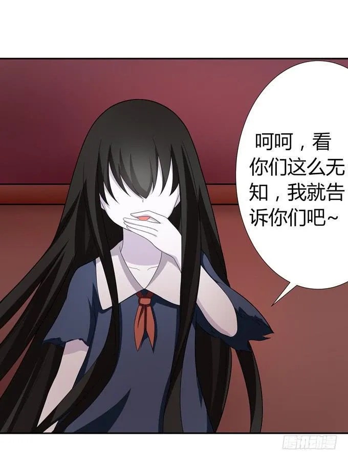 没有实体的妖 第28页